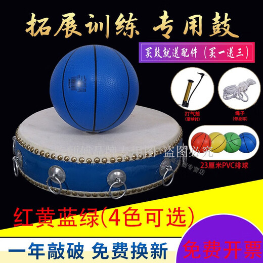 Master Chen's concentric drum, ball and drumming props, outdoor expansion training, cowhide flat drum, team building activities, games and sports meeting, red concentric drum (single drum without accessories) 12 inches