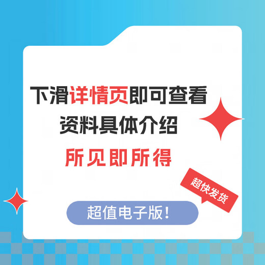广州大学广大302数学（二）844普通物理学 考研真题资料原627+844 #上岸学长/姐自用资料
