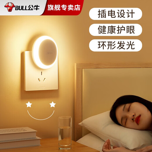 Bull Bull Bull Bull Night Light Bedroom Sleep Baby Breastfeeding Eye Protection Soft Light Bedside Atmosphere Small Plug-in Plug-in Induction Family Package Five-Piece Quick Delivery