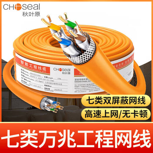 秋叶原秋叶原 七类万兆高速cat7类5G纯铜屏蔽工程家用电脑路由器网线 7类万兆-灰色 QS6172A 5m