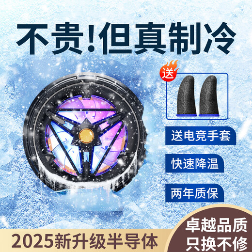 Li Hai No. 1 on the TOP list Mobile phone radiator magnetic live broadcast special tablet cooling artifact refrigeration semiconductor back clip game ipad suitable for Apple iqoo Black Shark Black Standard Model Semiconductor Refrigeration - Silent and Low Noise + Removable Back Clip