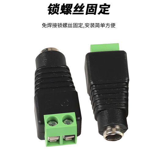 Ningcai (NINGCAI) DC power plug quick wiring monitoring connector NC-MHK5525-F green screw-free solderless 5.5*2.5 female connector 10 pieces