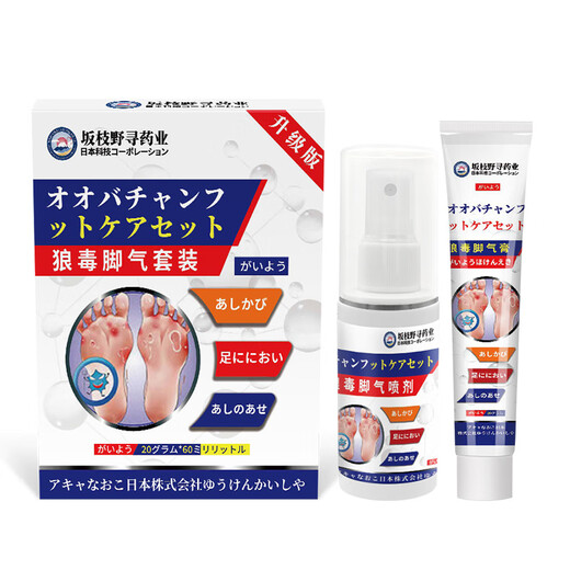 VKR Japanese athlete's foot anti-itching peeling sterilization fungal infection special rotten feet smelly feet itchy erosion Wolfsbane athlete's foot spray buy 2 get 1 free for moderate itchy feet