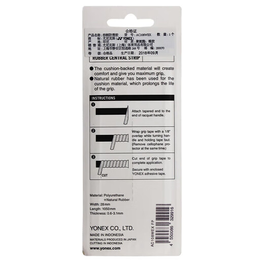 YONEX尤尼克斯羽毛球手胶龙骨胶防滑吸汗带单条装AC-108WEX法国红