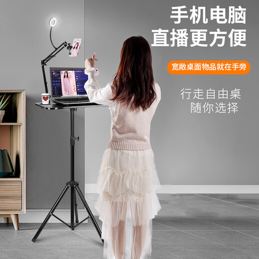 Yuruo standing workbench laptop mobile phone live broadcast stand liftable tripod with fill light laptop tray tray + mobile phone cantilever bracket + three-color ring fill light