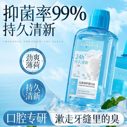 
FIVE CEREALS Korean Grain Probiotic Mouthwash Fresh tone Antibacterial Bacteria Removes Odor and Unscented Flavor Men and Women SN1049 [Family Affordable Package] Jinshuang Mint Mouthwash 500m