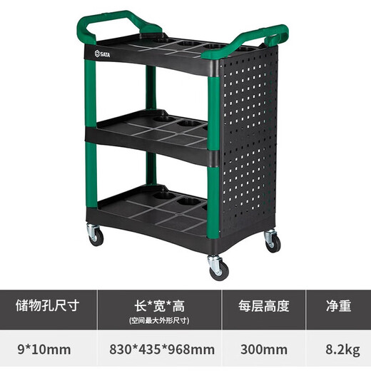 Shida Tool Cart Trolley Auto Repair Trolley Box Multifunctional Tool Storage Box Mobile Cabinet 95222A Little Ant Mesh Tool Cart/95111