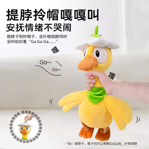 林泰（linted）婴儿玩具正版复读鸭学说话会走路的鸭子宝宝早教练习抬头安抚玩偶 【提脖会gaga叫】充电款小黄鸭 【唱歌 走路 学说话】儿童节礼物