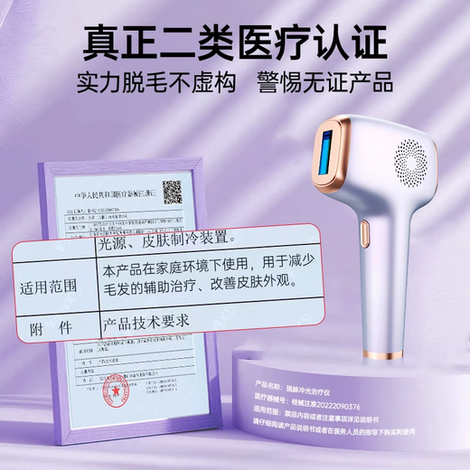 Fanguang Freezing Point Hair Removal Instrument, Household Sapphire Lip Hair, Armpit, Whole Body Private Parts, Special Artifact for Ladies and Student Party, Laser Purple, Ice Sensing Quick Removal PRO 15J High Energy