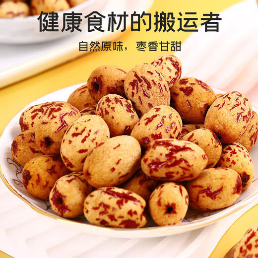 Fuchang Special Grade Peeled and Pied Gray Dates 2.1 Jin Jin equals 0.5 kg Seedless Glutinous Dates Ready-to-Eat Dried Fruit Snacks Soup and Porridge Zongzi Ingredients