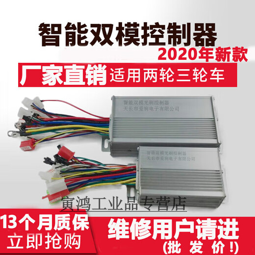 Electric battery car controller 48V72V80V60 volt 500W812 three-wheel Hall-free mode sine wave high standard 48/60/64V450W