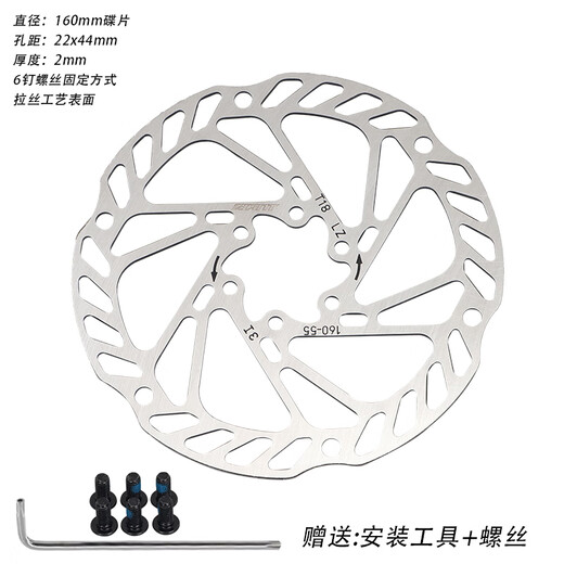 Giant ATX620/660/720/810/830/860 mountain bike six-nail disc brake disc 160 ATX6 series disc brake disc 160mm free tool