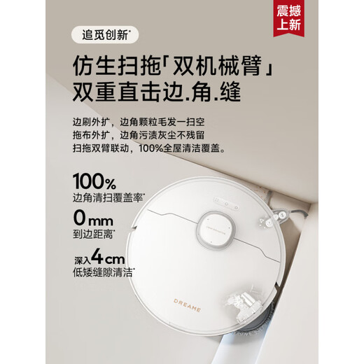 追觅S30ProUltra增强扫地机器人拖地一体自动清洗 S30ProUltra增强版 嵌入式上下水版