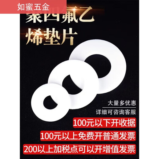文枝如蜜四氟垫片软膨体聚四氟乙烯垫ptfe垫圈铁氟龙定制压力法兰高温 国标DN600(610*695*3)