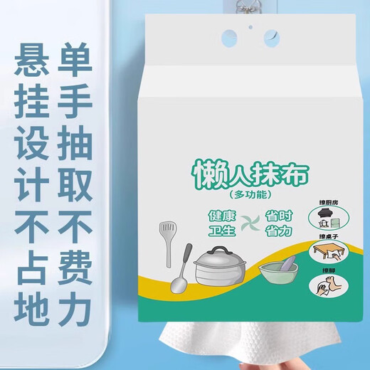 JCZS household lazy rag wet and dry use kitchen paper thickened removable hanging paper towel disposable dishwashing cloth 2 large bags wet and dry use enlarged and thickened oil removal 6