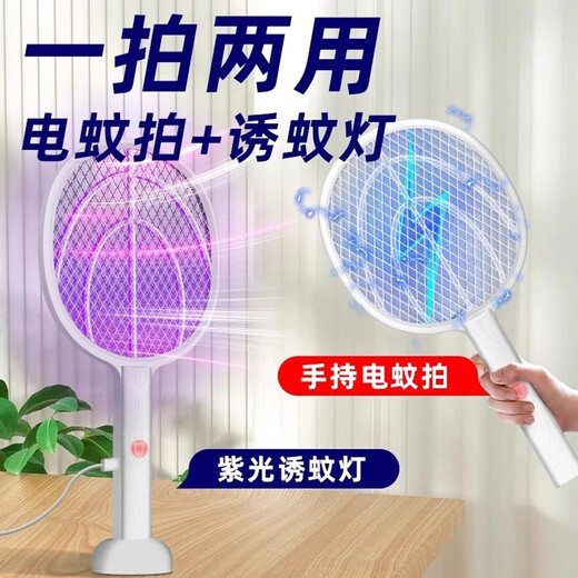 2025 New Electric Mosquito Swatter Rechargeable Household Mosquito Killer Lamp 2-in-1 Mosquito Repellent 2025 New Upgraded Version Enlarged Dual Lamp Automatic Mosquito Killer Free Fast Charging Cable + Base