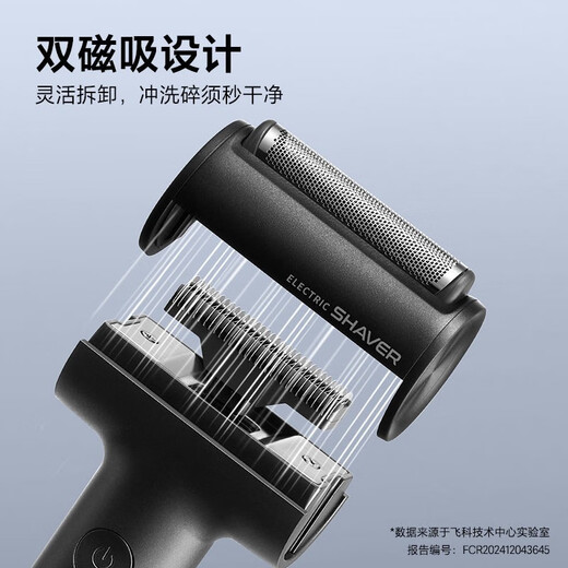 电动剃须刀往复式强劲男士礼物迷你便携2025新款刮胡刀FS683 飞科683剃须刀黑色全身水 洗快充