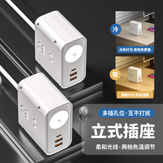 Jingdong Logistics Multifunctional socket with cord power extension cord desktop office compact optional with USB night light plug strip with cord household double-sided drag strip (7 holes x 2 sides) with USB + night light 2.8 meters