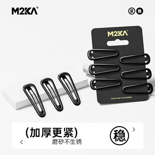 M2KA frosted hairpin bb clip new headwear one-word clip side clip fixed broken hair bangs hairpin female black * 6 pieces