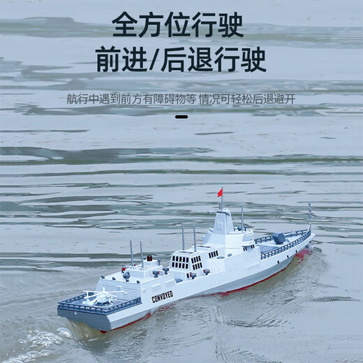 Yunya can launch remote control battleship, water remote control ship Nanchang simulated destroyer military model electric toy, 60cm remote control destroyer can launch