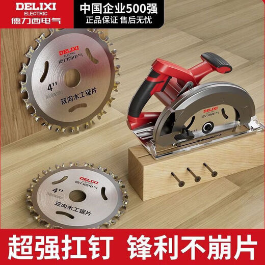 Delixi Electric two-way alloy woodworking saw blade hard double-sided wood angle grinder circular saw blade round sharp wear-resistant cutting blade 4-inch two-way saw blade 3 pieces