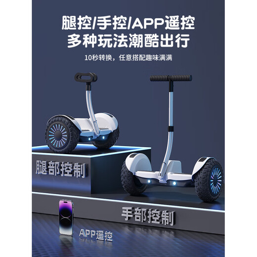 ZOLA children's smart electric balance car 6-8-12 leg control 10-15 parallel car with armrest 54V luxury top with white three-control APP shock absorber wheel 54v