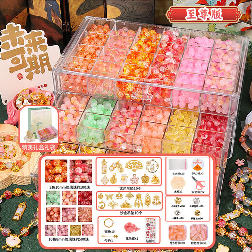 Luo Li Perlen-Geschenkbox für Kinder im antiken Stil, Spielzeug, Mädchen, Geburtstagsgeschenk, 7–12 Jahre alt, Glasur, handgefertigter DIY-Spielhaus-Schmuck, 8