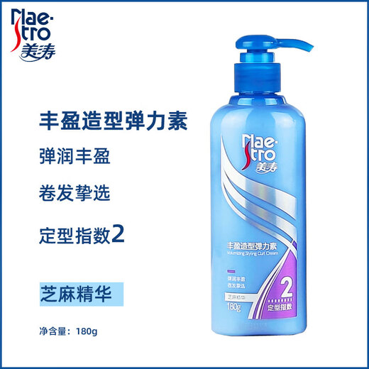 Maestro long-lasting elastin curl hair care essence styling moisturizing anti-frizz fluffy gel cream for men and women long-lasting curl elastin 30g