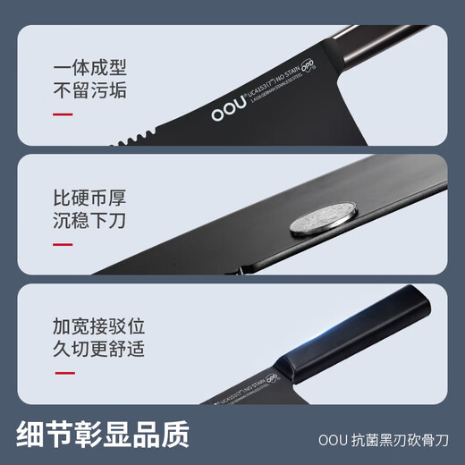 OOU Black Blade Third Generation Bone Chopping Knife Household Antibacterial Kitchen Knife Bone Chopping Knife Chinese Chef Special Dual-Purpose Sharp Chopping Knife