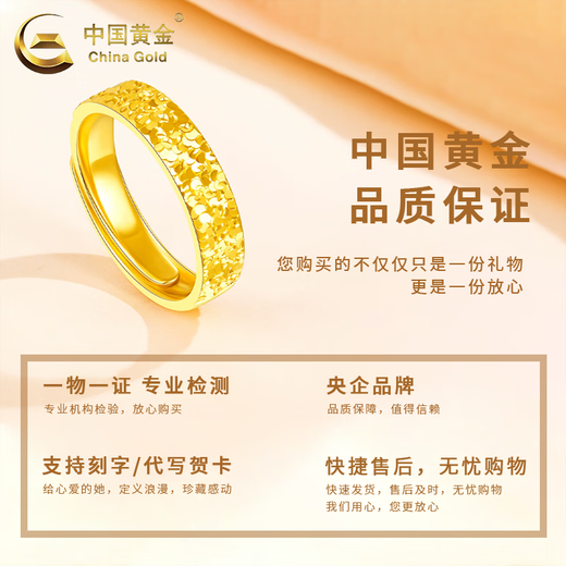 CHINA GOLD Crushed Ice Gold Ring for Men and Women Couple Gypsophila Pure Gold Ring Ring Valentine's Day Birthday Gift for Girlfriend Today/Next Day Delivery Crushed Ice Ring Women's Ring Approximately 2.8g