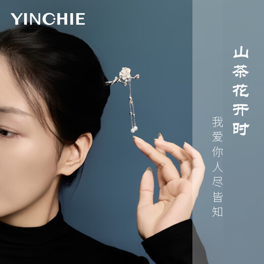 Gin Chie’s camellia hairpin for ladies, antique Chinese style hairpin with tassels, Valentine’s Day birthday gift for girlfriend, camellia hairpin with fragrance tablets + seven-warehouse delivery/next-day delivery, 1-piece set