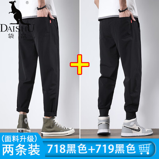 袋鼠（DAISHU）亲肤丝滑【多人收藏】运动裤男夏季夏天九分新款冰丝薄款 718黑色平脚+719黑色束脚 2条装 M 90-110斤