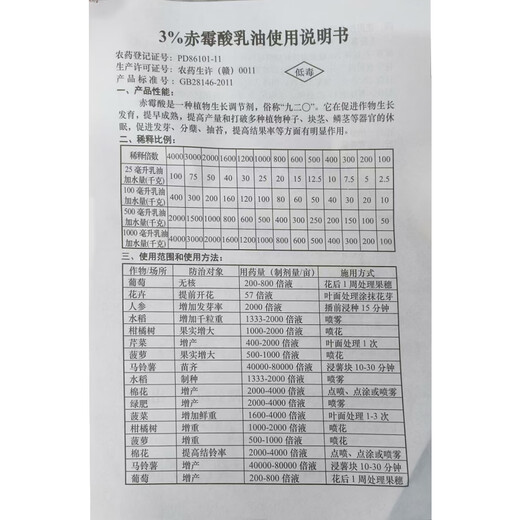 Genuine 3% 920 gibberellic acid plant growth regulator to accelerate germination, advance flowering, expand fruit trees and increase yields 3% gibberellic acid 500ml*2 bottles