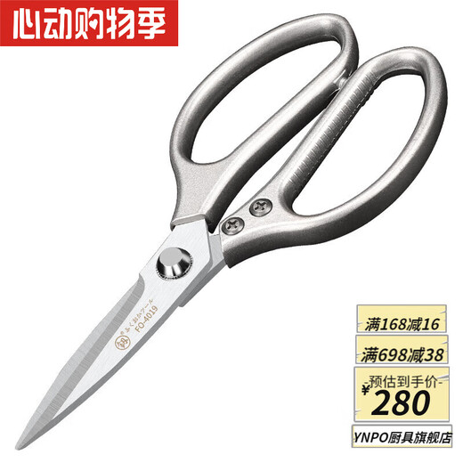 SMVP Japón original importado potente tijeras para huesos de pollo tijeras de cocina hogar multifuncional de acero inoxidable barbacoa pescado matar tijeras