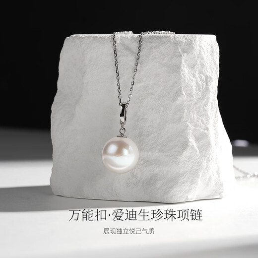 Goselon Edison Pearl Pendant 18K Gold Universal Buckle Removable Pendant Temperament Simple Pearl 10-11mm