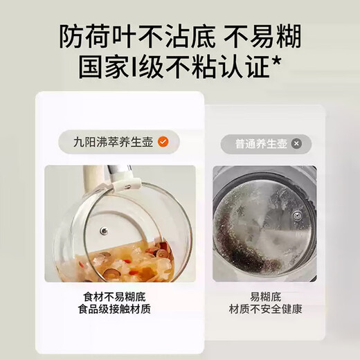 Joyoung anti-overflow boiling home health kettle 800W small bubble anti-foam constant temperature kettle 316L stainless steel tea basket 0 glue smart glass tea maker 15WY2J