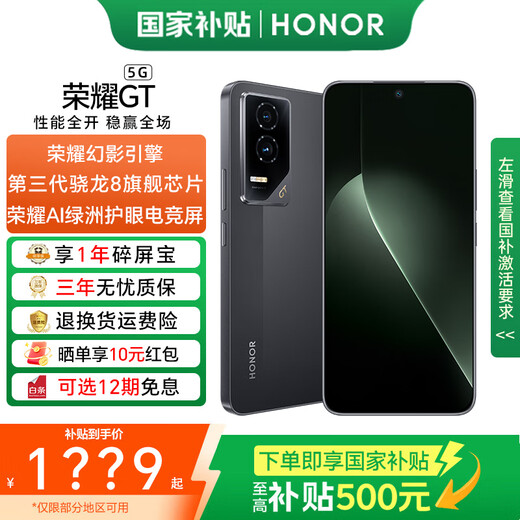Honor GT 15% national subsidy 5G mobile phone Honor Phantom Engine third generation Snapdragon 8 Honor AI Oasis eye protection gaming screen Phantom Black 12GB+512GB official standard configuration