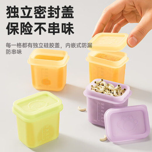 COOKSS baby food supplement box baby food supplement mold divided box household ice cream ice tray ice box food supplement bowl tool