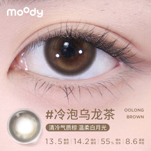 Moody Tageslinsen Größe Durchmesser Classic Serie 10 Stück Cold Brew Oolong Tee 0 Grad