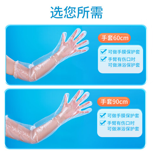 Medium-sized shower waterproof bag, arm recovery protective cover, hand wrist arm wound postoperative shower waterproof protection, long gloves 90cm, 50 pieces + 5cm tape, one size fits all