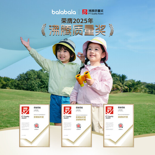 Balabala children's sun protection clothing for boys and girls 2025 summer baby parent-child skin clothing light and cool 208225105203