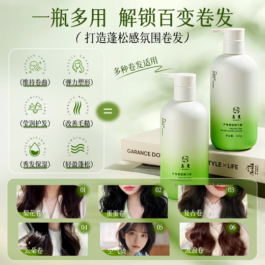 Womo elastin sheep head fluffy perm, frizzy, moisturizing and styling curls 2 bottles of womo elastin/600g in total