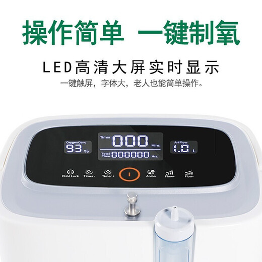 Ogus oxygen concentrator, medical household oxygen inhaler, oxygen pulmonary heart disease ventilator, portable elderly patient home inhalation, health-care oxygen concentrator (1-7 liter flow rate adjustable) OZ-07