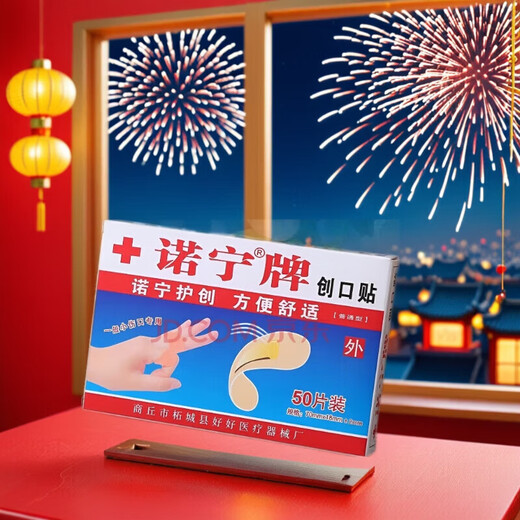 Nooning Band-Aid Ordinary Strong Adhesive Breathable Sterile Application Anti-wear Foot Patch for small abrasions healing Nooning Band-Aid 100 pieces *1 box