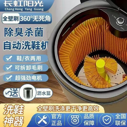 Changhong Sunshine German Craft Shoe Washing Machine Household Small Semi-Fully Automatic Brush Shoes, Clothes and Socks Special Washing, Drying and Drying Machine Large Barrel White Pulsator Main Brush + Bottom Brush + Full Wall Brush