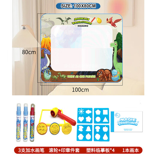 百里霜儿童水画毯清水画布神奇魔法涂鸦板画画本踩垫80*100恐龙乐园