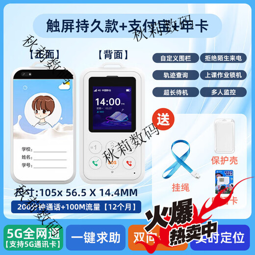 La carte d'étudiant Wisdom Star est désignée comme téléphone pour enfants de communication scolaire, anti-perte, positionnement GPS, suivi et réservation, artefact sans écran (modèle de base) + Pack cadeau culturel et créatif Tsinghua