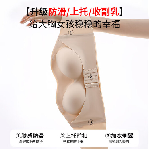 Ordifen strapless bra for large breasts, non-slip, gathered, anti-sagging, non-falling, wrapped bra, thin suspender skirt, tube top