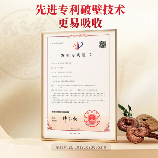 关德兴宝芝林破壁灵芝孢子粉礼盒装90粒*2瓶 增强免疫父亲节礼物