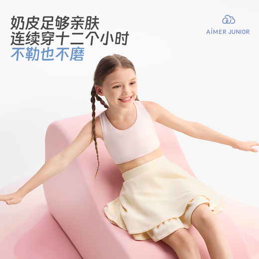 Aimer kids爱慕少女半糖奶皮少女一二三阶段运动背心AJ115C671 三阶段短背心四季款·白 165